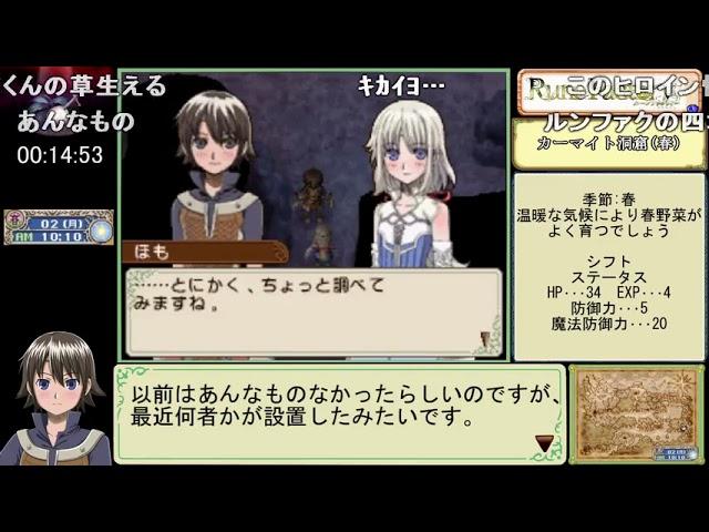 【コメ付きRTA】ルーンファクトリー -新牧場物語-　1時間59分【ゆっくり実況】