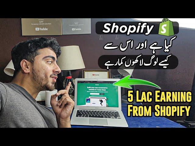 5 Lac PKR Per Month From Shopify? || What is Shopify And How it Works