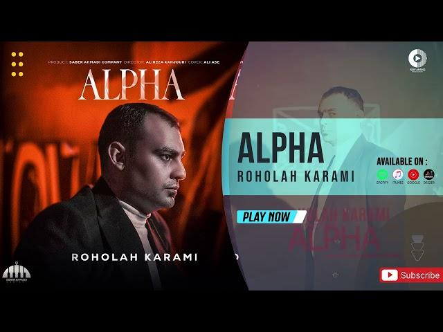 Roholah Karami - Alpha | OFFICIAL AUDIO TRACK روح الله کرمی - آلفا