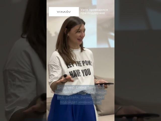 Видеоотчёт урока со Школы новоселов по теме "Мягкая мебель" #застройщикарбан #арбан