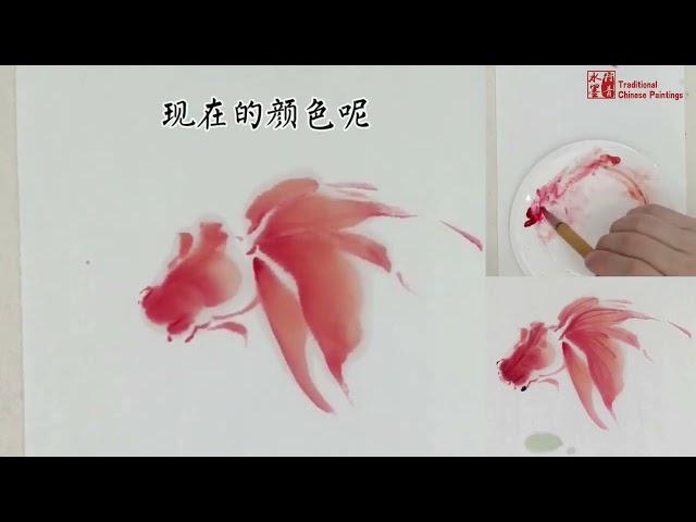 Demonstration of Chinese painting goldfish