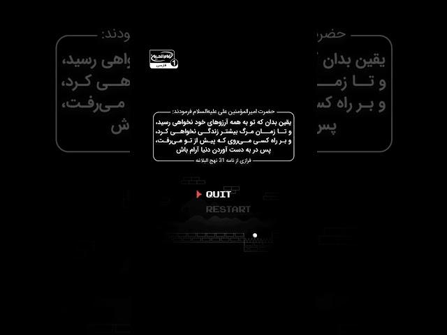 عنوان: درس‌هایی بزرگ از حضرت امیرالمومنین علیه السلام