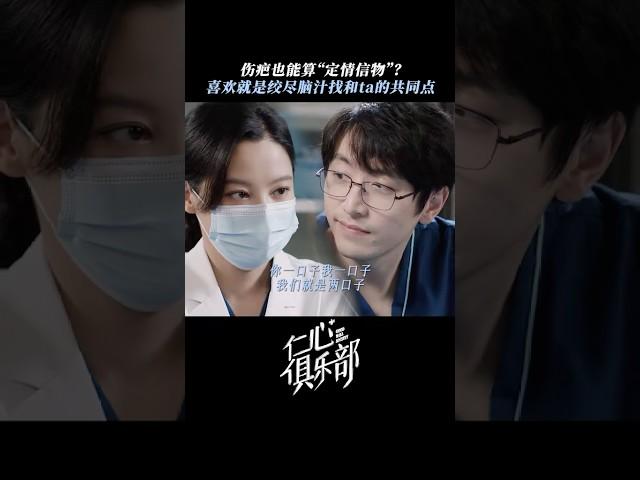 DR. QIN'S GRAND GESTURE!  After 100 failed attempts... Will THIS confession finally win her heart?