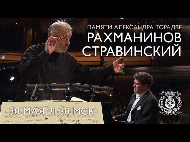 Denis Matsuev and Valery Gerigiev: Concert in memory of Alexander Toradze - Rachmaninoff, Stravinsky