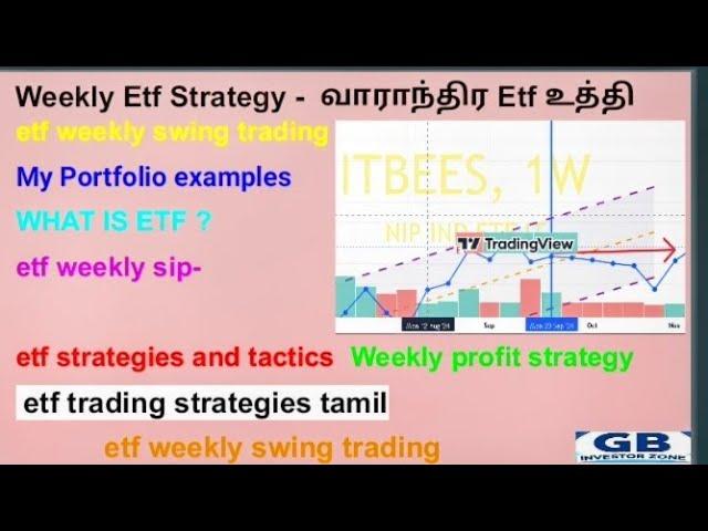 weekly etf profit strategy-etf trading strategies tamil