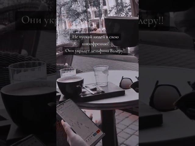 Дельфин Валера  #life #еда #смешноевидео #криптовалюта #status #crypto #lucu #могу #funny