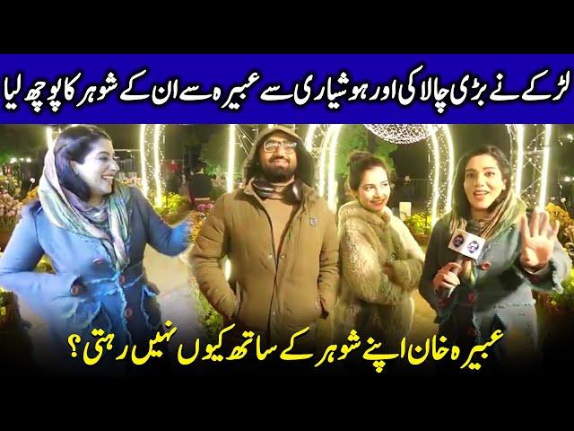 Boy Cleverly Revealed Abeera Khan's Love Story | Sayapa | Road Show | Celeb Tribe | J131Q