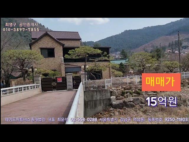 경기도 가평군 상면 임초리 3층 전원주택 급매