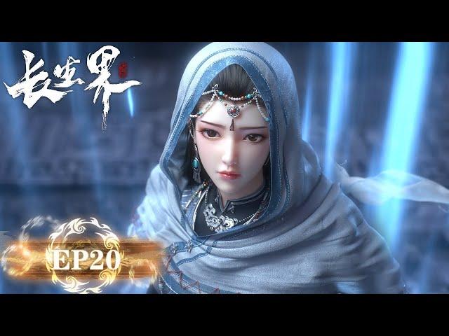 World of Immortals EP 20 [MULTI SUB]