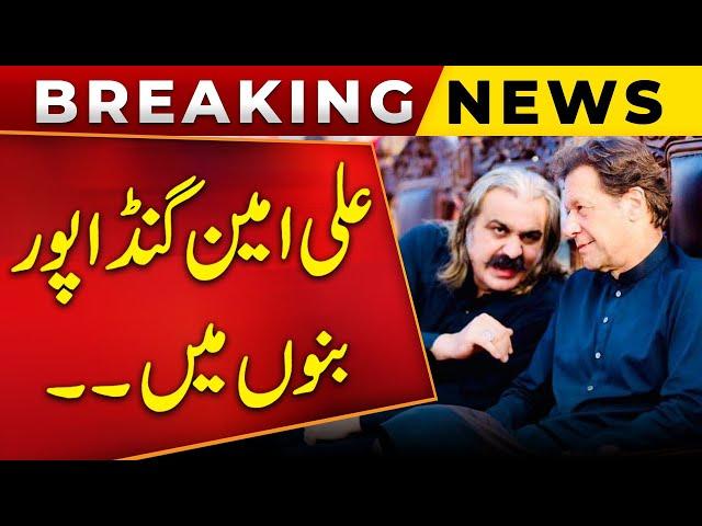 CM KPK Ali Amin Gandapur Takes Big Decision | Imran Khan | Breaking News