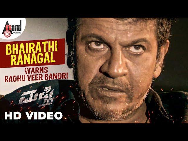 Mufti | Bhairathi Ranagal Warns Raghu Veer Bandri | Dr.Shivarajkumar | Narthan.M | Ravi Basrur