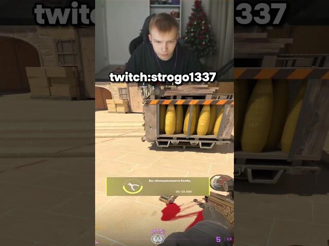 twitch:strogo1337 #strogo #cs2 #twitch #строго #твич #кс2