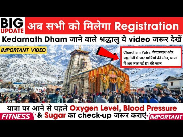 Big Update : Kedarnath Offline Registration 2024 | Chardham Yatra Latest News | Uttarakhand Beauty