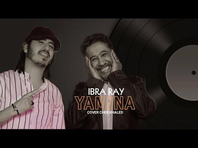 Ibra Ray - Yamina Cover Cheb Khaled | ابرا رلي يامينة كوفر الشاب خالد