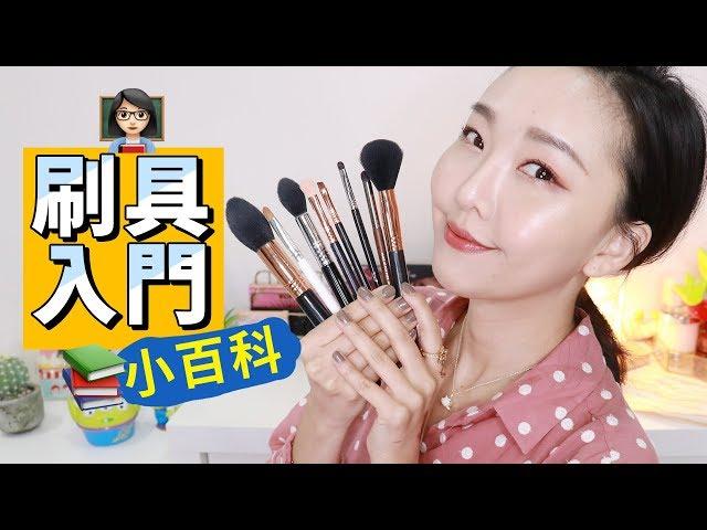 THE ONLY 8 BRUSHES YOU WILL EVER NEED! BEGINNER MUST WATCH