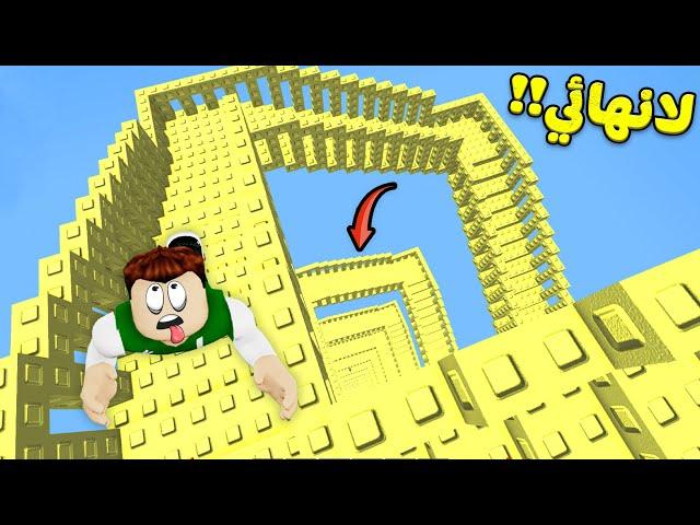 تسلق اطول سلم في العالم لعبة roblox !! 