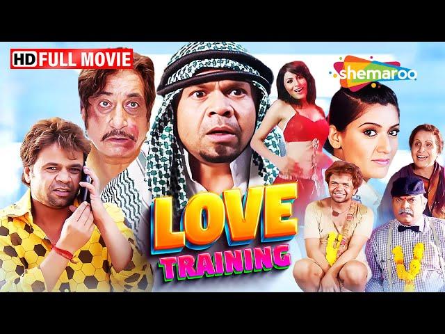 Love Training - ( Full Comedy Movie ) | राजपाल यादव की लोटपोट कॉमेडी | Shakti Kapoor | Comedy Movie