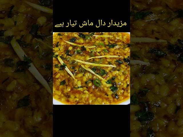 Dhaba Style Dal Mash Recipe | Dal Mash Banane Ka Tarika | دال ماش پکانے کا طریقہ