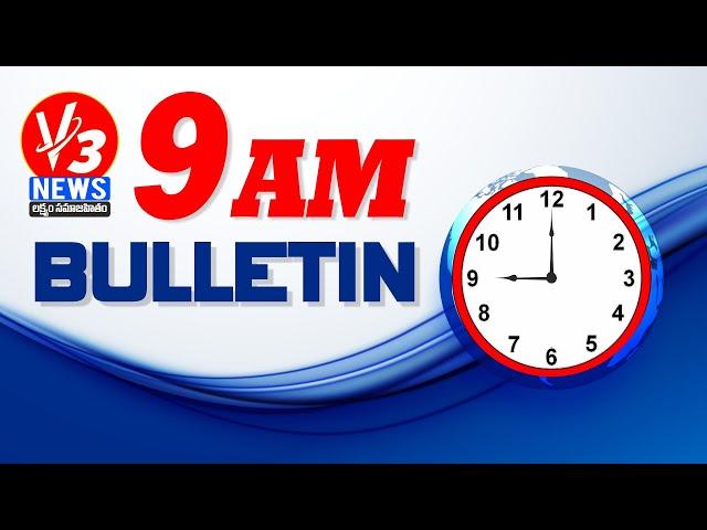 9 AM  News Bulletin 20 -06 - 2024 || V3 News  || V3 News Live