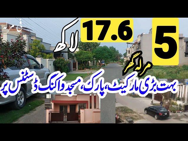 5 Marla House for Sale in Lahore at very Low Price | Homes on Easy installments/Real Estate Property