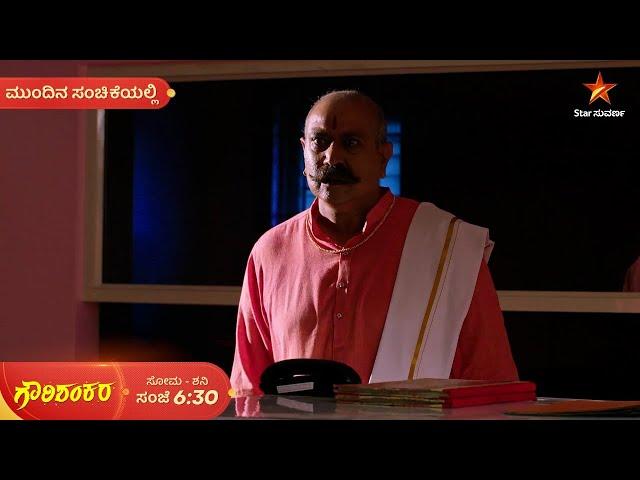 Gowri Shankara | Ep 351 | 20 December 2024 | Star Suvarna | Mundhina Sanchike