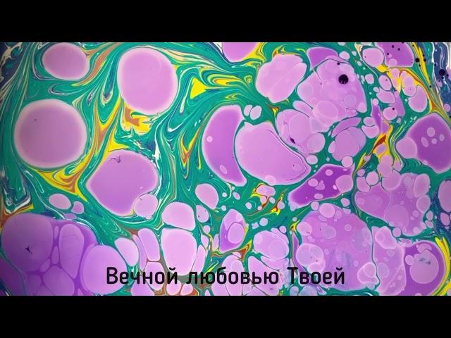 Мадлен Хайдарова - Ты рядом