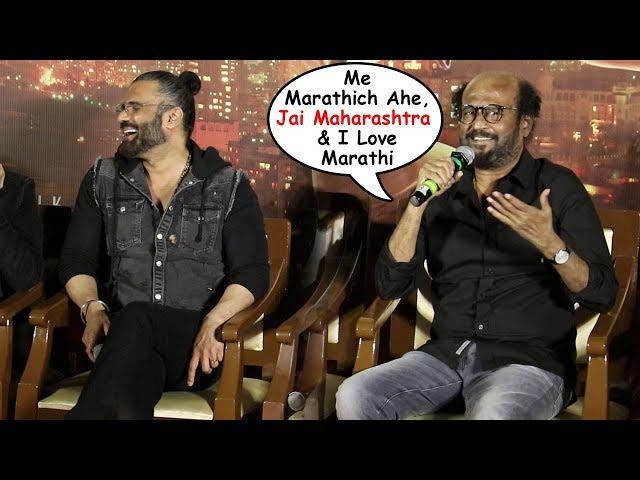 Rajinikanth Speaking AMAZING Marathi At DARBAR Trailer Launch