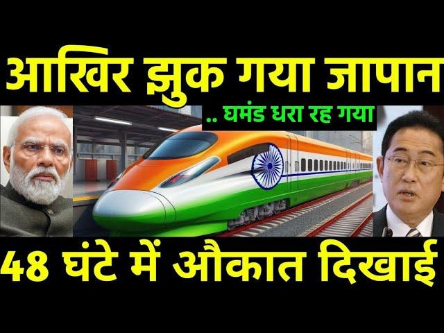 जापान का घमंड धरा रह गया | India Started to Making Bullet Train after Rail Demand | India Japan