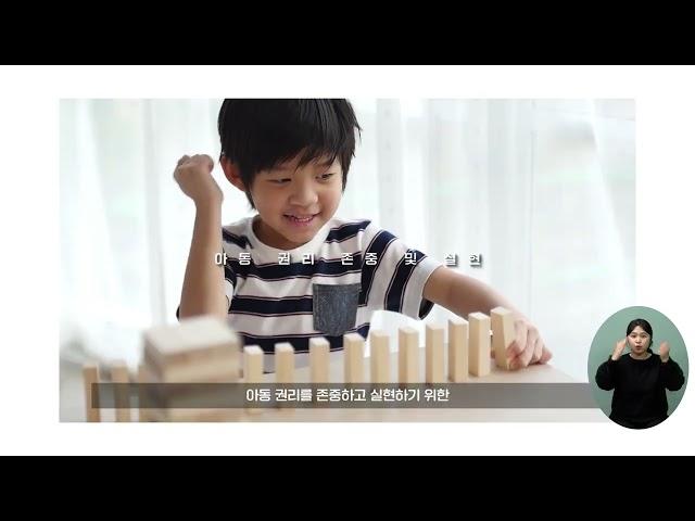 전라북도 인권행정(2022)