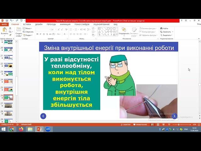 Способи зміни внутрішньої енергії