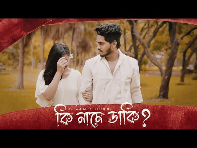 Ki Name Daki | কি নামে ডাকি | AL Tamim | Dipto Ds | Official Music Video