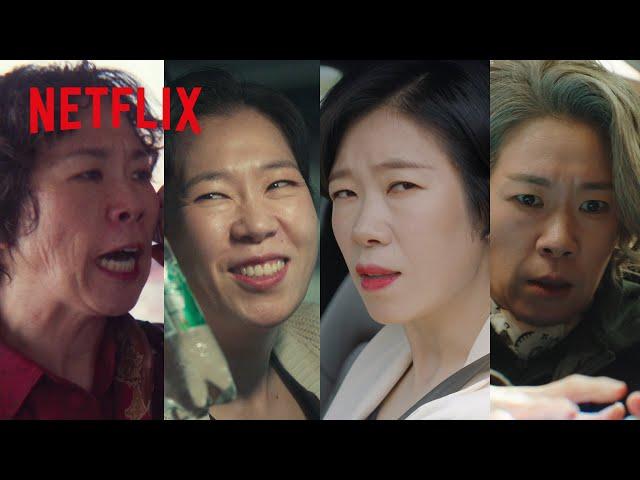 100の"おばさん"の顔を持つ？俳優 ヨム・ヘラン | Netflix Japan