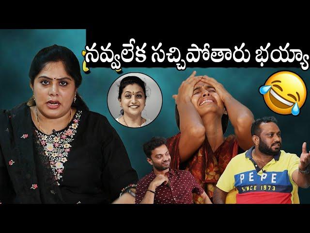 నవ్వలేక సచ్చిపోతారు Frustrated Sunaina Samsaram Oka Ranarangam Hilarious Video | Pekamedalu Movie