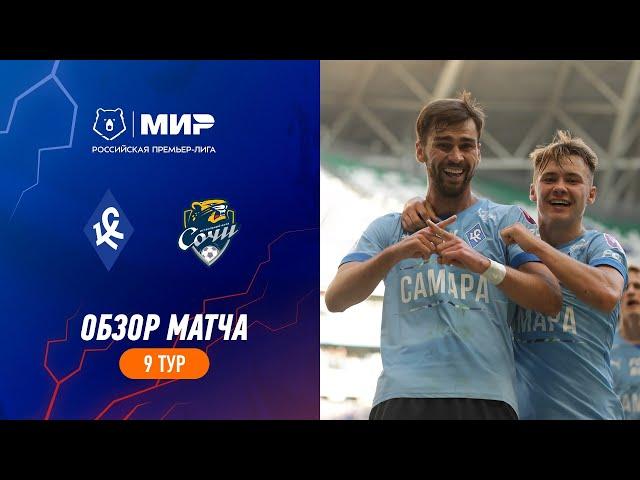 Highlights Krylia Sovetov vs FC Sochi | RPL 2023/24