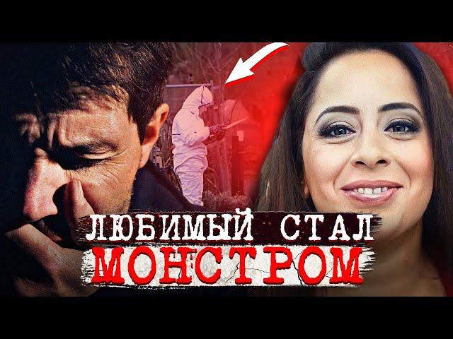 Любимый мужчина устроил кошмар! Дело Самины Имам. Темная История Тру Крайм.