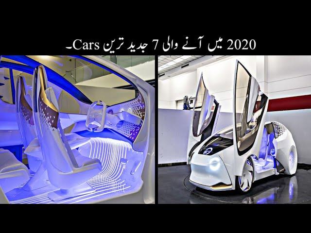 2020 Me Launch Hone Wali 7 Jadeed Tareen Cars | Future Cars | Haider Tech