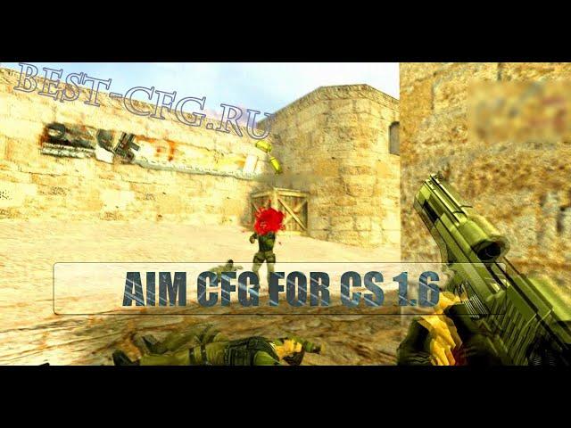 Чит на CS.1.6 AIM