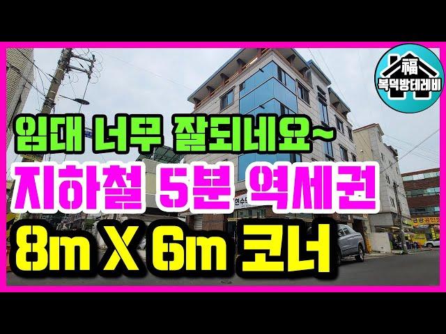 [원룸매매] 대구 지하철 2호선 5분 역세권이고요 8m,6m도로 코너 상가원룸이며, 인근에 공단이 있어 임대스트레스가 전혀 없어요~