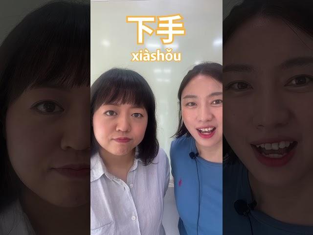  인싸중국어 "인플루언서" ‍ 중국어로? | 시사중국어학원 #shorts