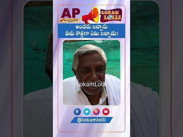 | Guntur | Public Talk about Pension | YSCRP | Jagan Palana | Lokam Lolli |