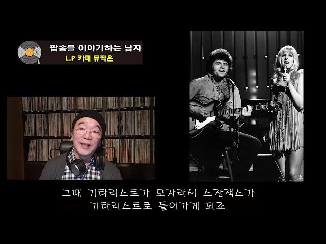 [뮤직온][팝송을 이야기하는 남자] Evergreen - Susan Jacks 노래 해설