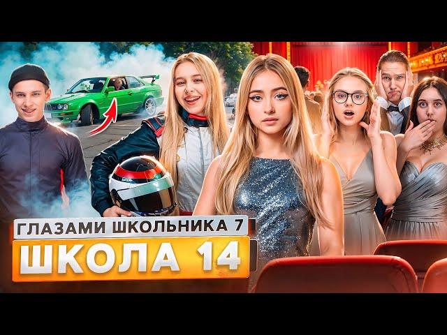 От первого лица: Школа 7 ОТНОШЕНИЯ с ДВУМЯ  УШЛА из ШКОЛЫ ПОДСТАВА от ДИРЕКТОРА ГЛАЗАМИ ШКОЛЬНИКА