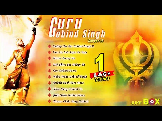 Guru Gobind Singh Gurpurab | Audio Jukebox | Non Stop Best Shabad Gurbani 2016