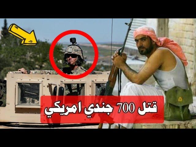 أخطر قناص عربي عرفه التاريخ | قناص بغداد JUBA