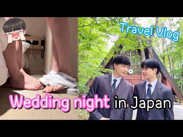 Wedding Night In Japan?️Sweet and Romantic Travel Routine[Gay Couple Lucas&Kibo BL]