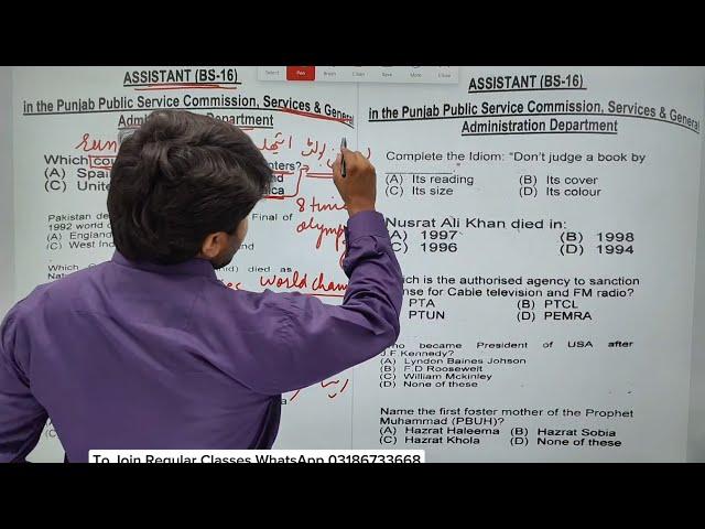 PPSC Assistant S & GAD Past Papers Solved | How to solve Past Papers | FPSC PPSC Preparation