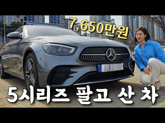 5시리즈 팔고 산 E클래스 AMG Line 만족도는?