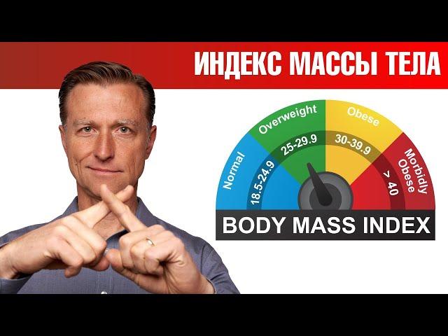 Индекс массы тела неинформативен. Лучше используйте это