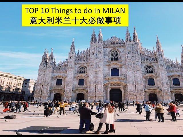 TOP 10 Things to do in MILAN 意大利米兰 十大必做事项