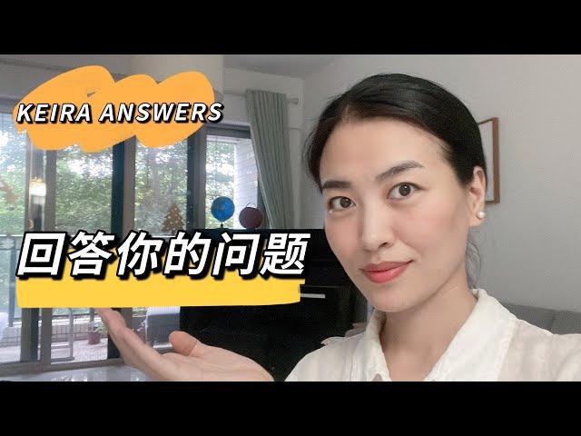 Keira Answers: 去国外医疗用什么签证？不用登陆的身份有哪些？用第二身份办第三身份是否可行？近期有哪些变政？瑞士有投资移民吗？我的客人在全世界哪里？